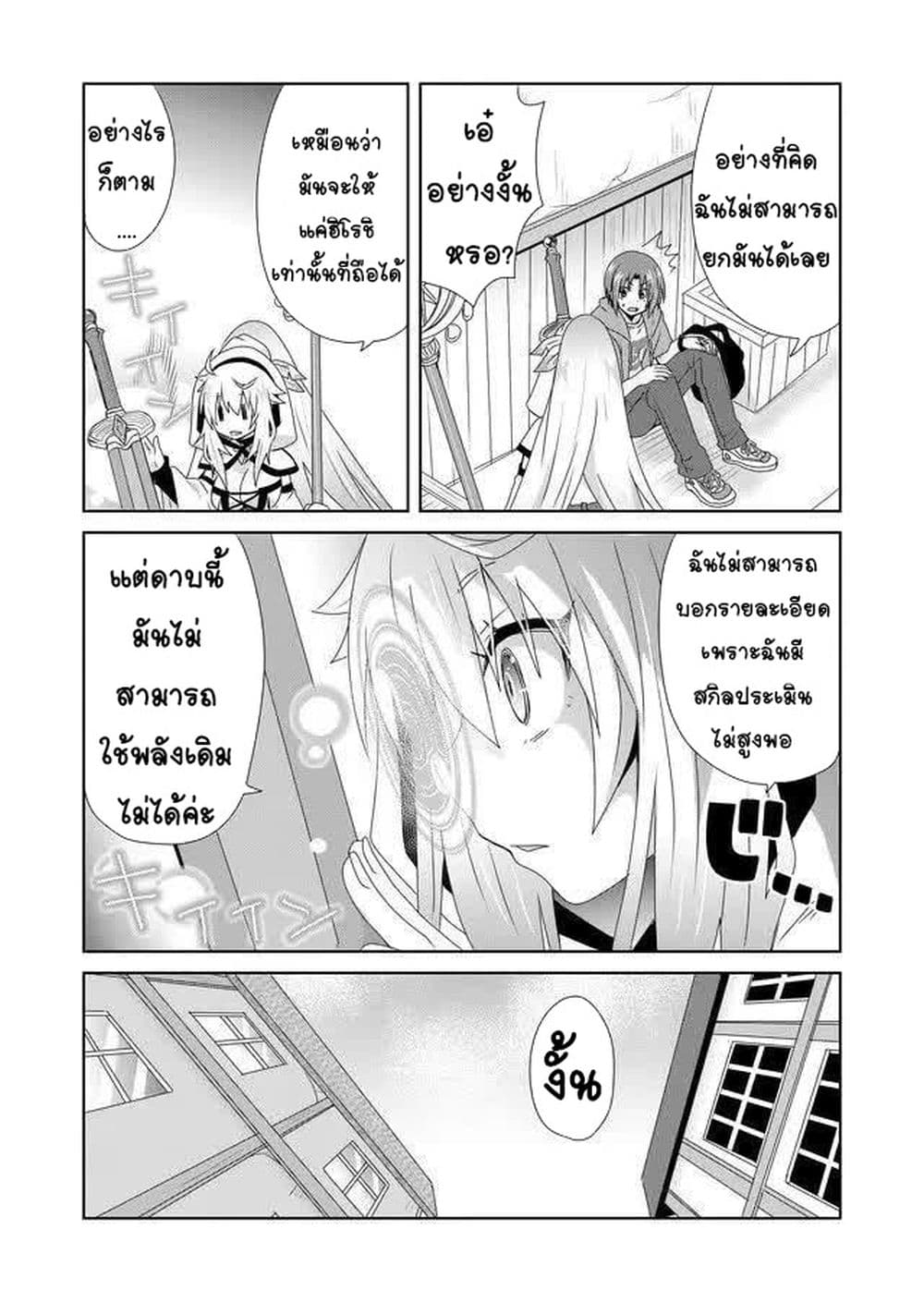 Zettai ni Yatte wa Ikenai Isekai Shoukan 5-5