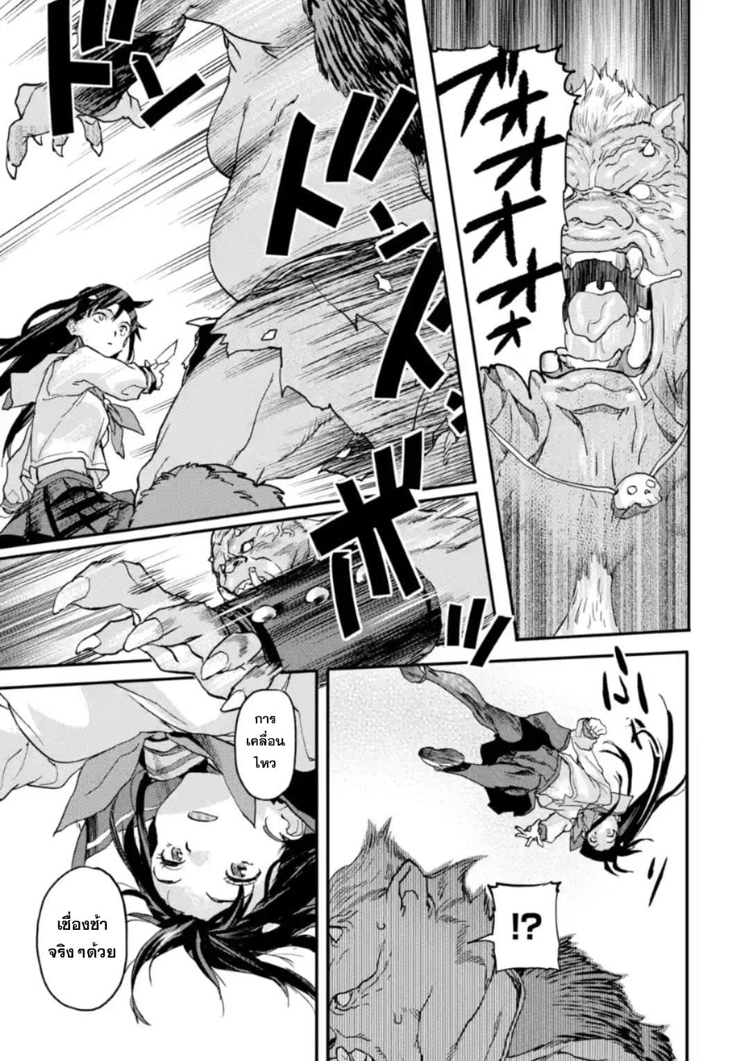 Isekai Kaeri no Yuusha ga Gendai Saikyou! Inou Battle-kei Bishoujo o Bishibashi Choukyou Suru Koto ni!? ผู้กล้ากลับมาจากต่างโลก 4-การคัดเลือกเครื่องสังเวยและการอัพเลเวล