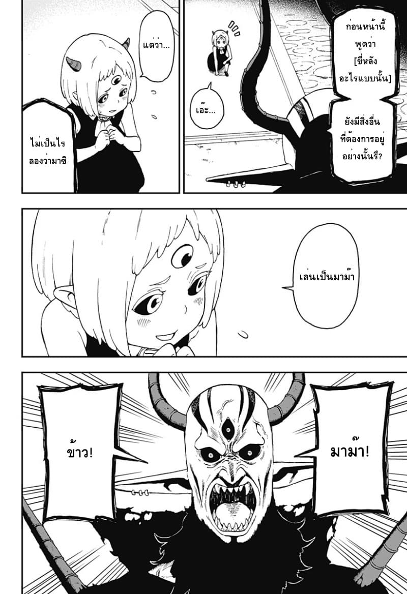 Hime-sama "Goumon" no Jikandesu ได้เวลา "ทรมาน" เจ้าหญิงแล้วค่ะ 27-ทรมาน (27)