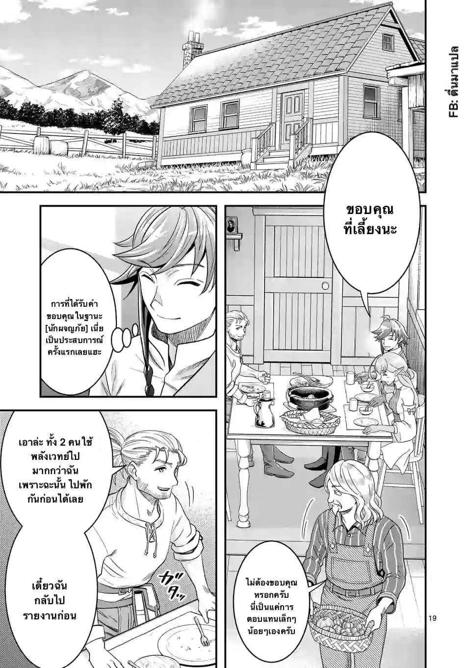 100-nin no Eiyuu o Sodateta Saikyou Yogensha wa, Boukensha ni Natte mo Sekaijuu no Deshi kara Shitawarete Masu 11.2-11.2