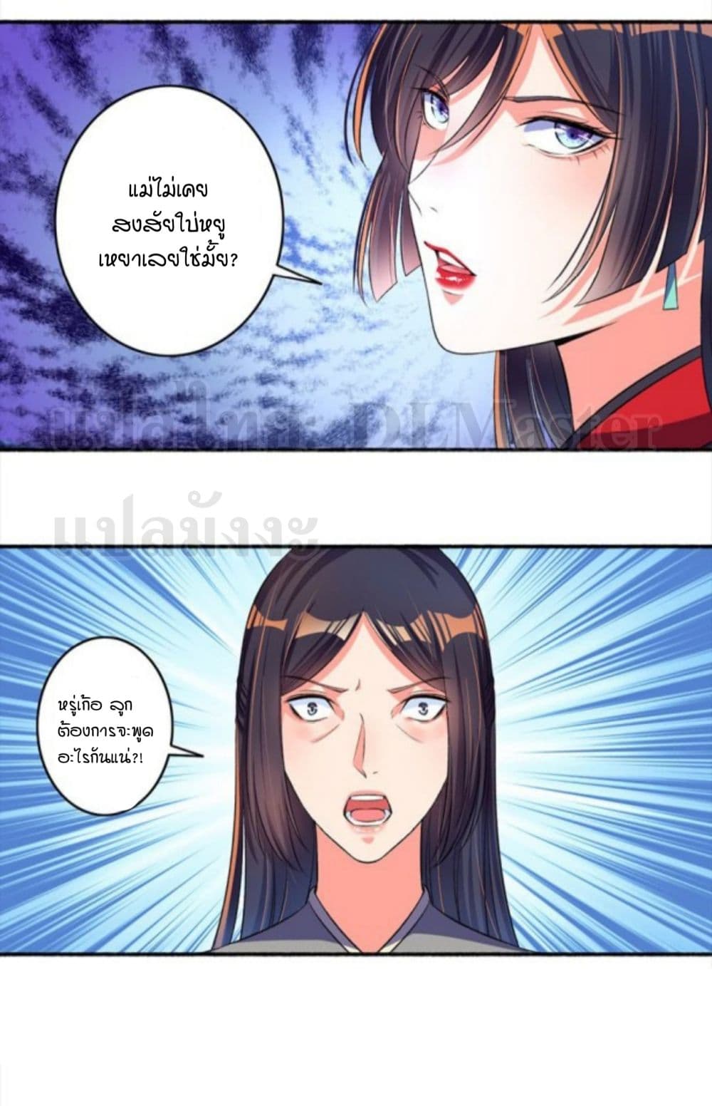 The Peerless Concubine 18-18