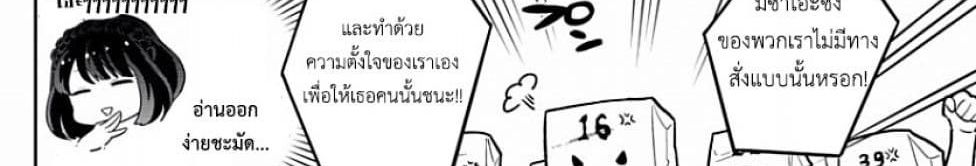 Hatsukoi Zombie 78-เรายังคงไม่รู้จักนาม ของความรู้สึกนั้น