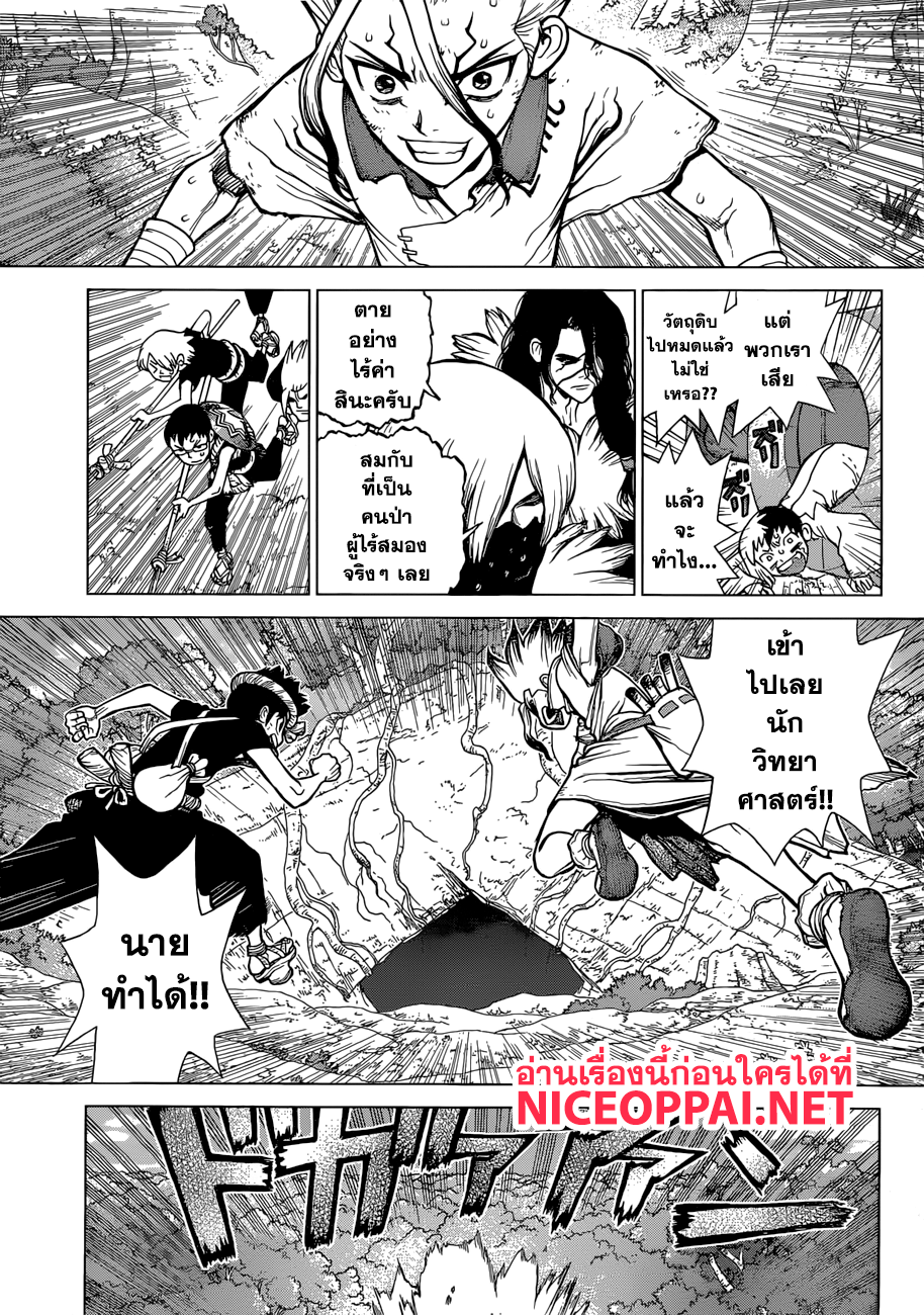 Dr.Stone 76-FINAL BATTLE