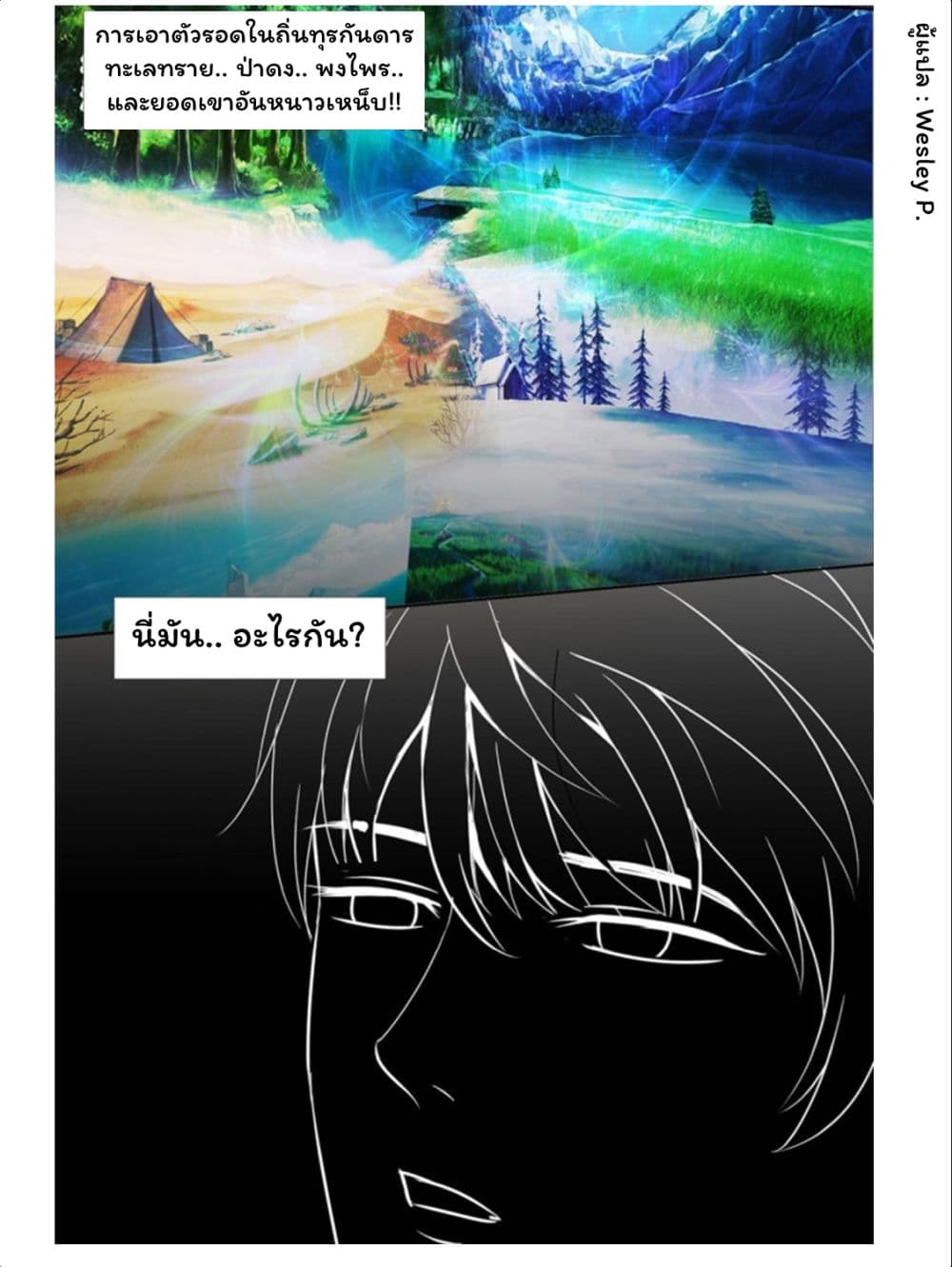Metropolitan Supremacy System ระบบพระเจ้า 41-41