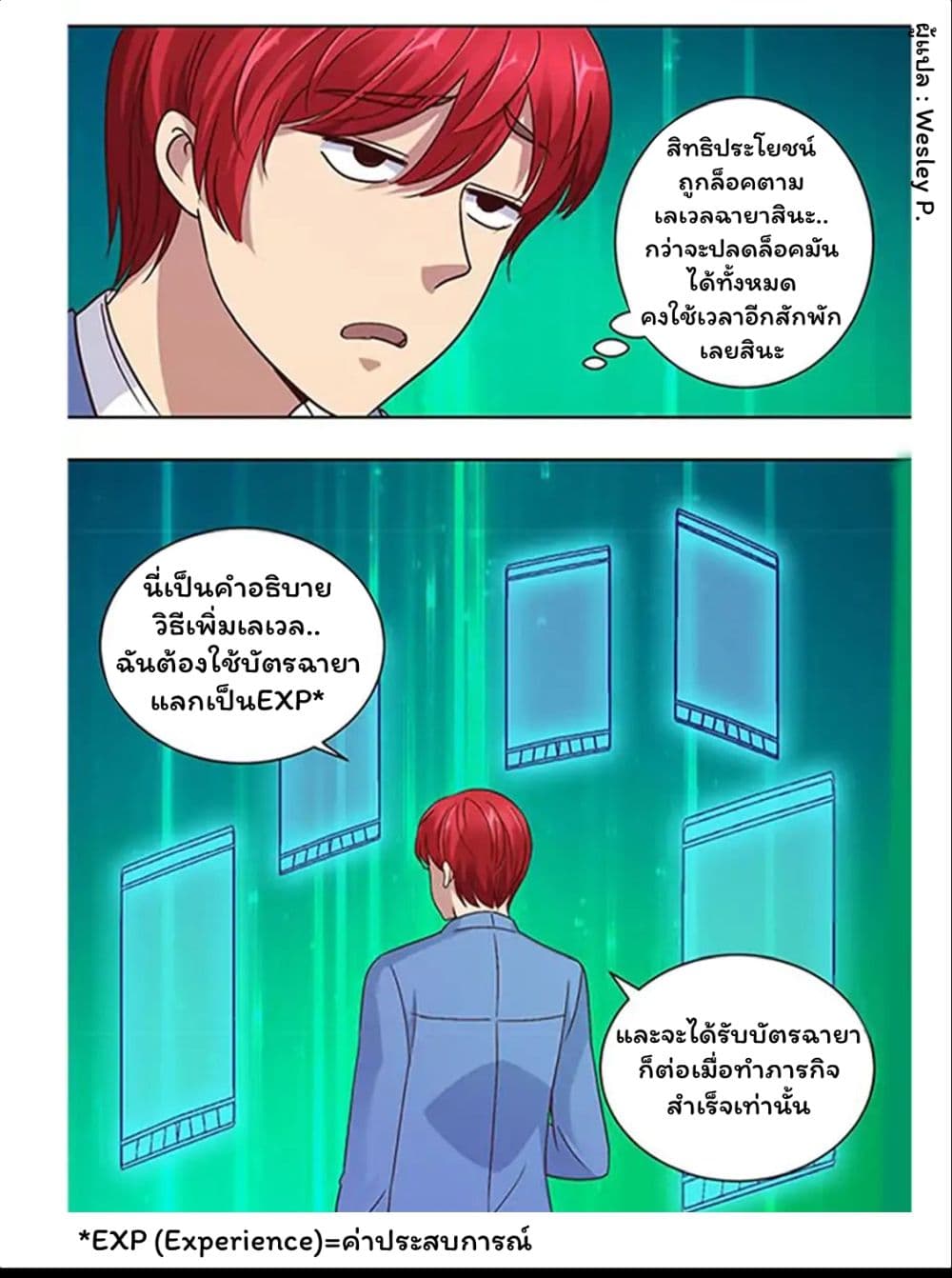 Metropolitan Supremacy System ระบบพระเจ้า 67-67