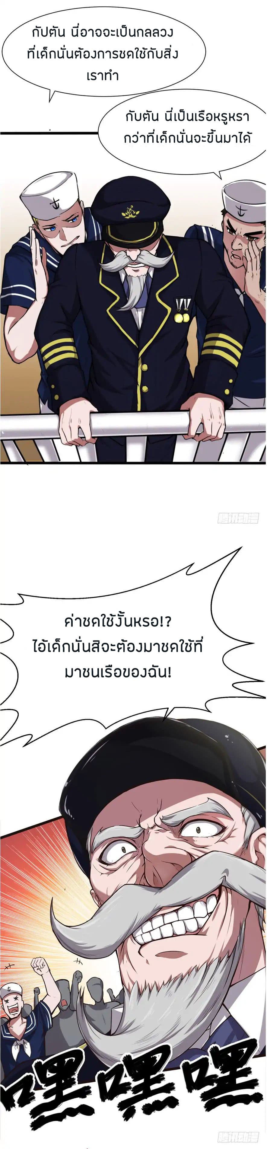 Metropolitan City's Ying Yang Miracle Doctor 1-1