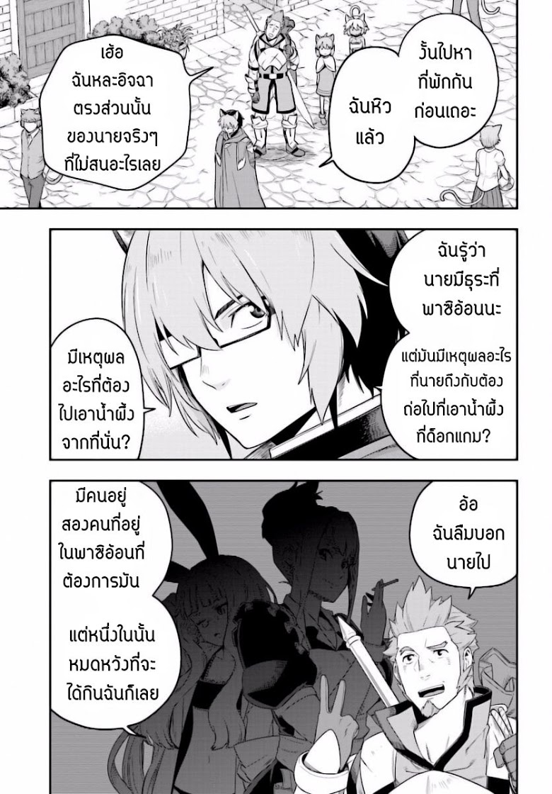 Konjiki no Moji Tsukai - Yuusha Yonin ni Makikomareta Unique Cheat ผู้ใช้อักษรสีทอง 27-การตื่นขึ้นของศิลปะการต่อสู้ พาร์ท 1