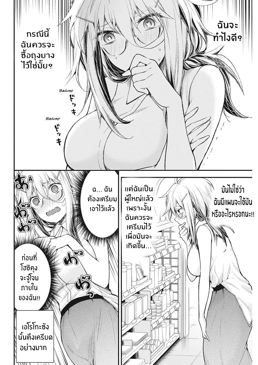 Shingeki no Eroko-san 12-ตั้งเเต่ฉันต้องการเรื่องอย่างว่า การยับยั้งตัวเองของฉันก็ได้หยุดลง