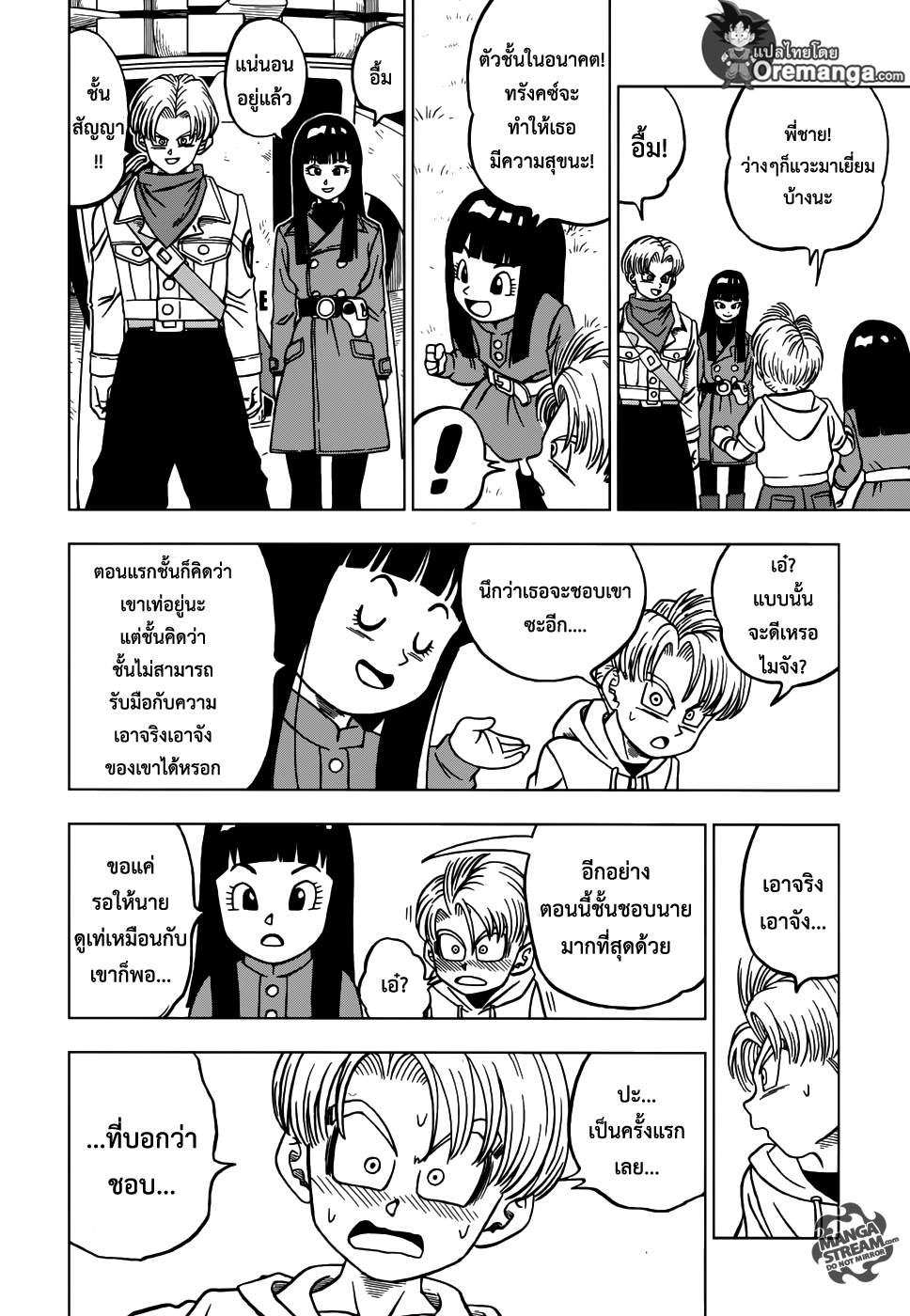 Dragon Ball Super 26-ศึกตัดสิน! ลาก่อน ทรังคซ์