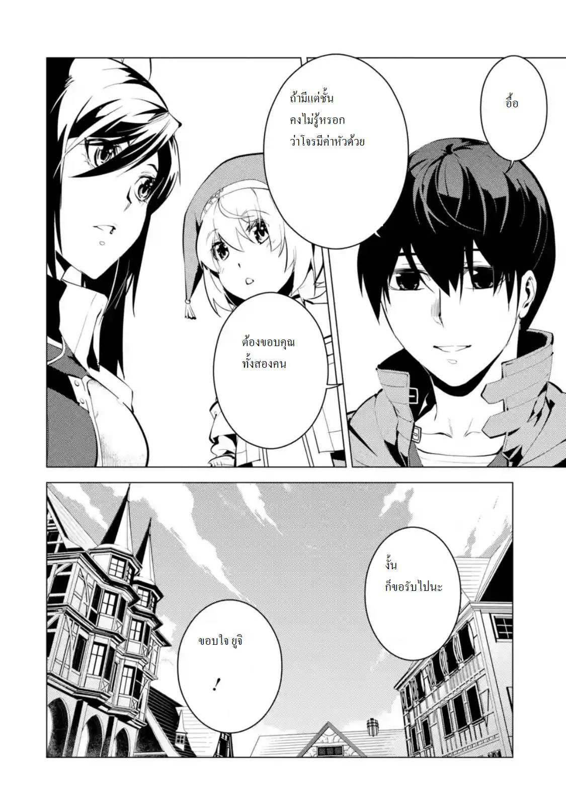 Tensei Kenja no Isekai Life เกิดใหม่ไปเป็นปราชญ์แกร่ง 9.3-เหมือนจะมีเหตุการณ์ไม่ปกตินะ (3)