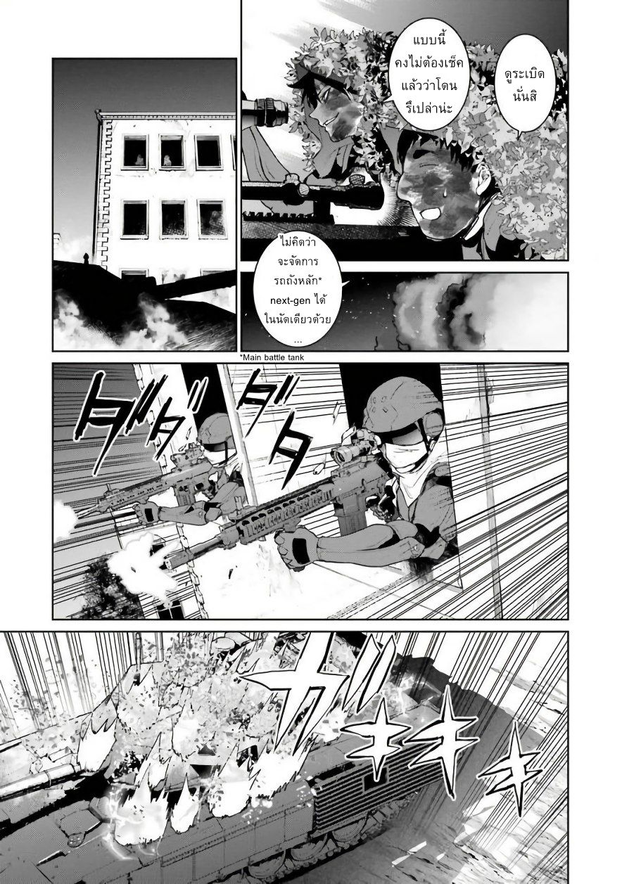 Mahou Shoujo Tokushuusen Asuka 30-พายุเหล็กกล้า