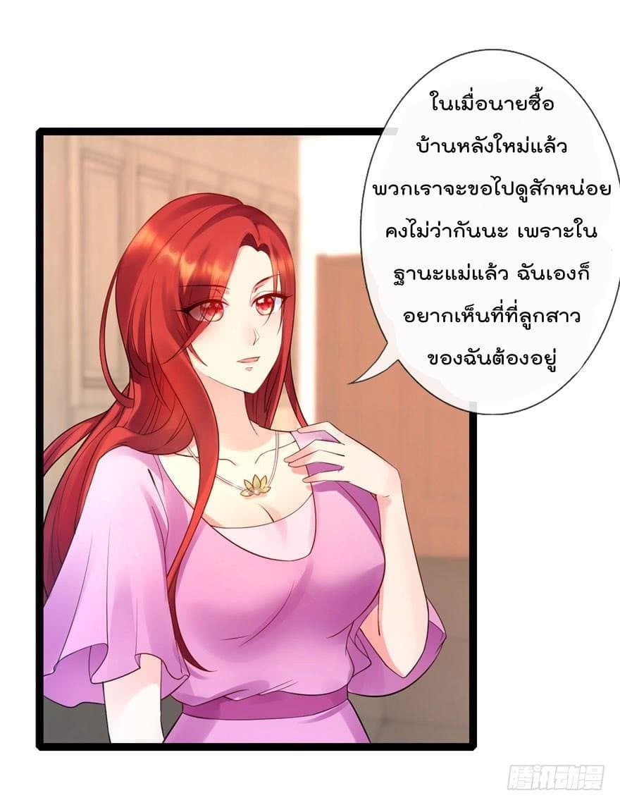 Immortal Nanny Dad เทพเกิดใหม่กลายเป็นปะป๊าซะงั้น 12-12