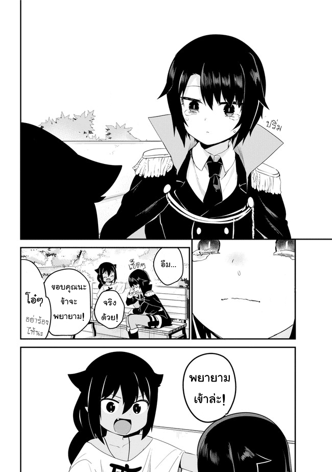 Jahy-sama Ha Kujikenai! 20-ท่านจาฮีกับความโศกเศร้าของผู้ยิ่งใหญ่แห่งอาณาจักรปีศาจ