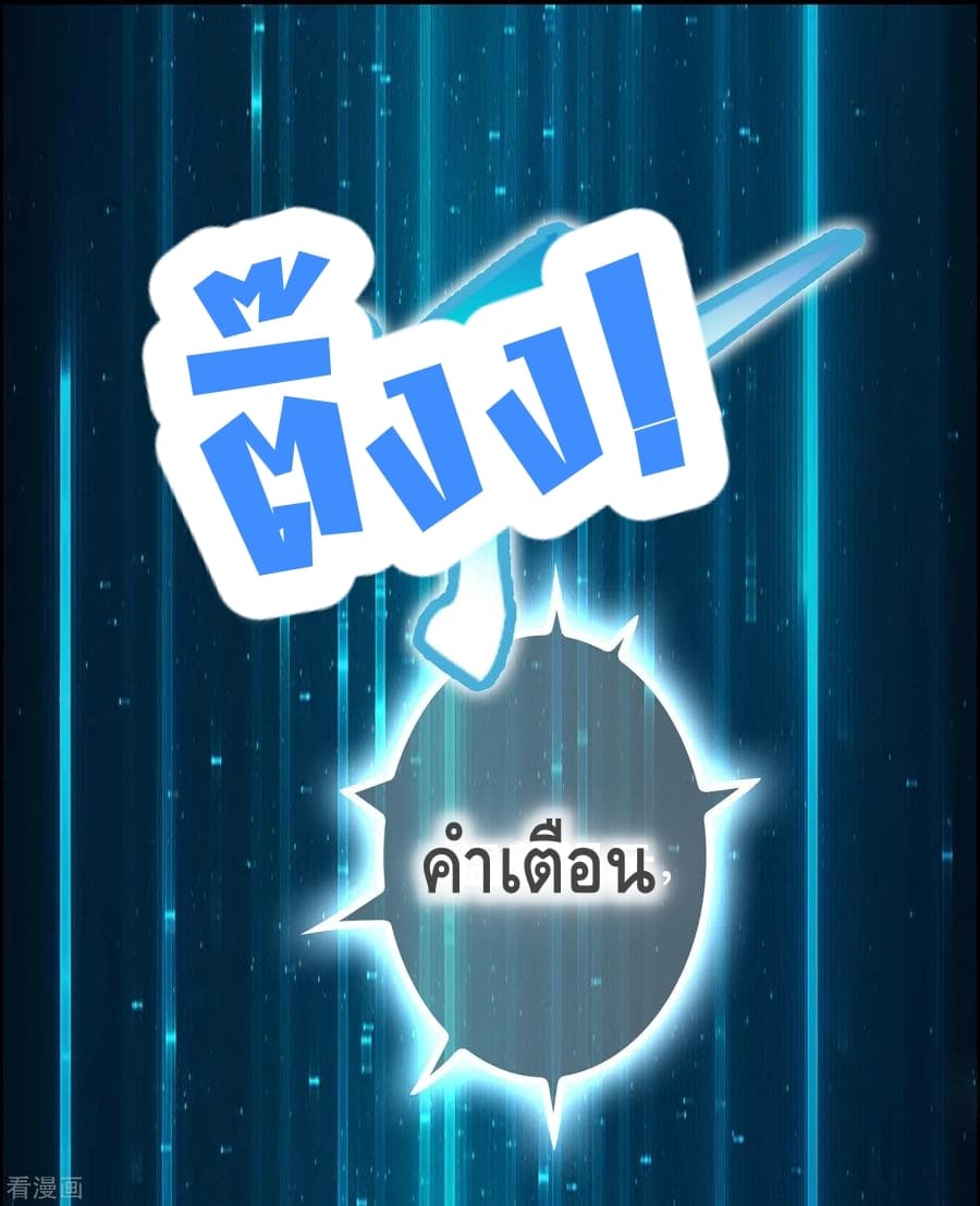 Become God Merchant in The Other World ข้ามต่างโลกเพื่อเป็นพ่อค้าเทพสุดมั่งคั่ง 22-22
