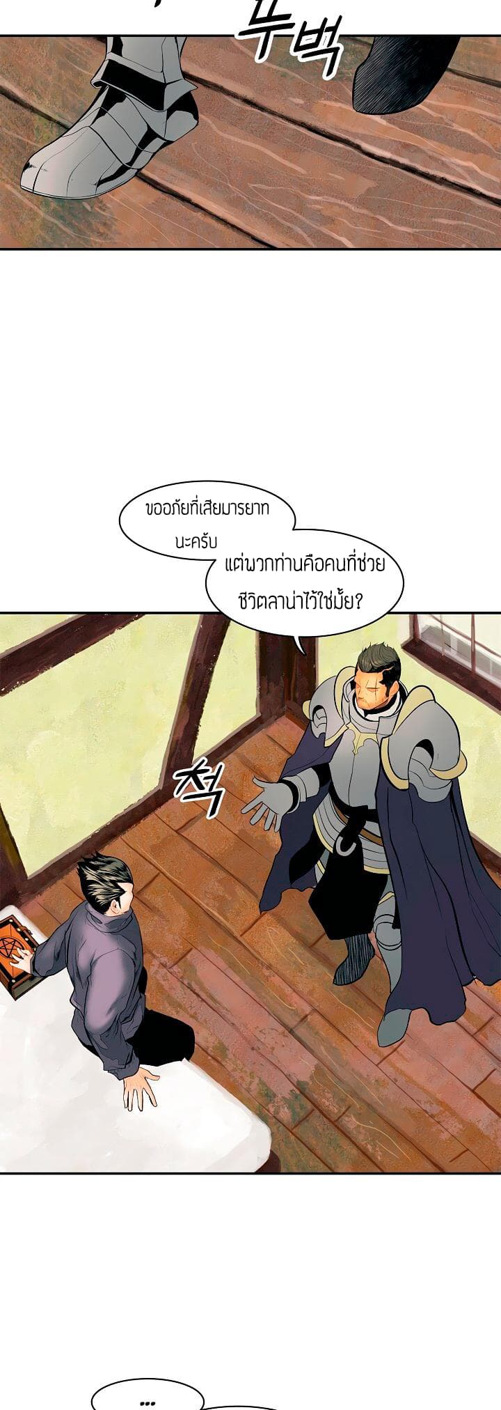 MookHyang - Dark Lady 14-14