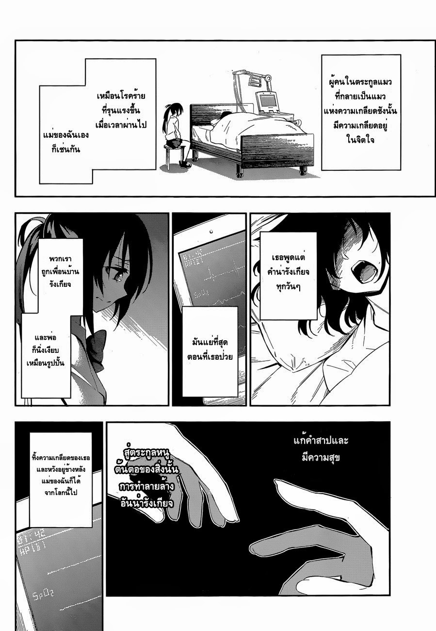 Urami Koi, Koi, Urami Koi 0-One Shot