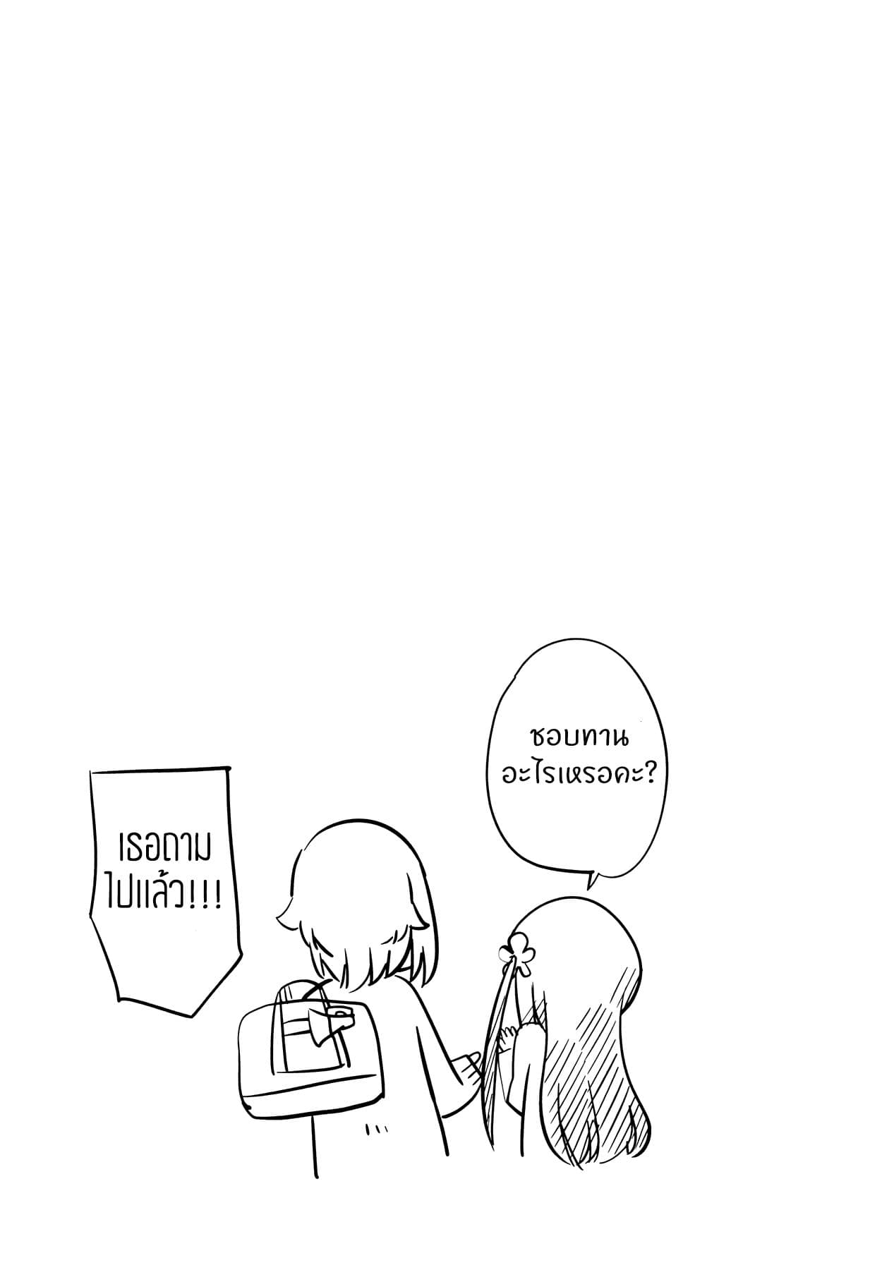 Hitoribocchi no OO Seikatsu 2-2