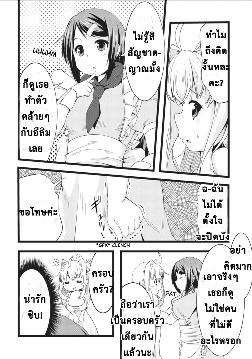 Succubus ni Tensei shita node Milk wo Shiborimasu 5-5