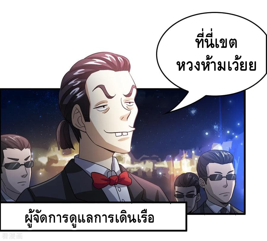 Become God Merchant in The Other World ข้ามต่างโลกเพื่อเป็นพ่อค้าเทพสุดมั่งคั่ง 30-30