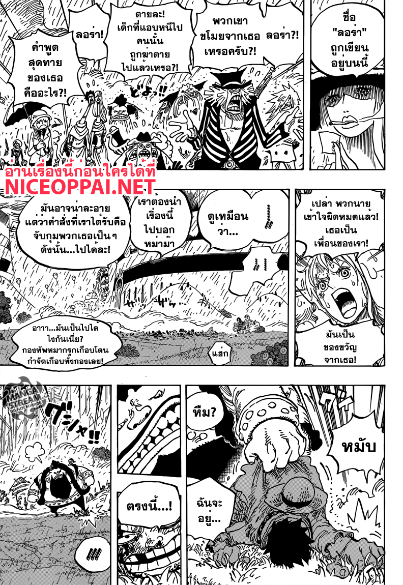 One Piece 846-TH-การป้องกันของทามาโกะ