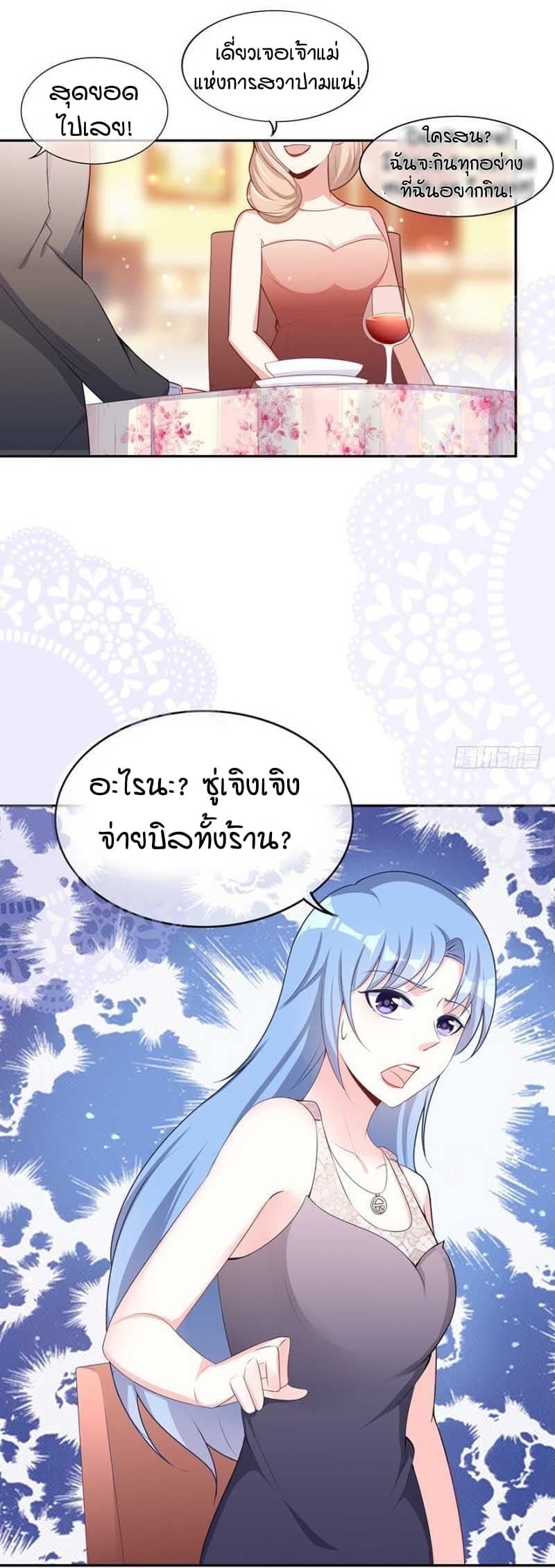 Me! Super rich! 6.1-6.1