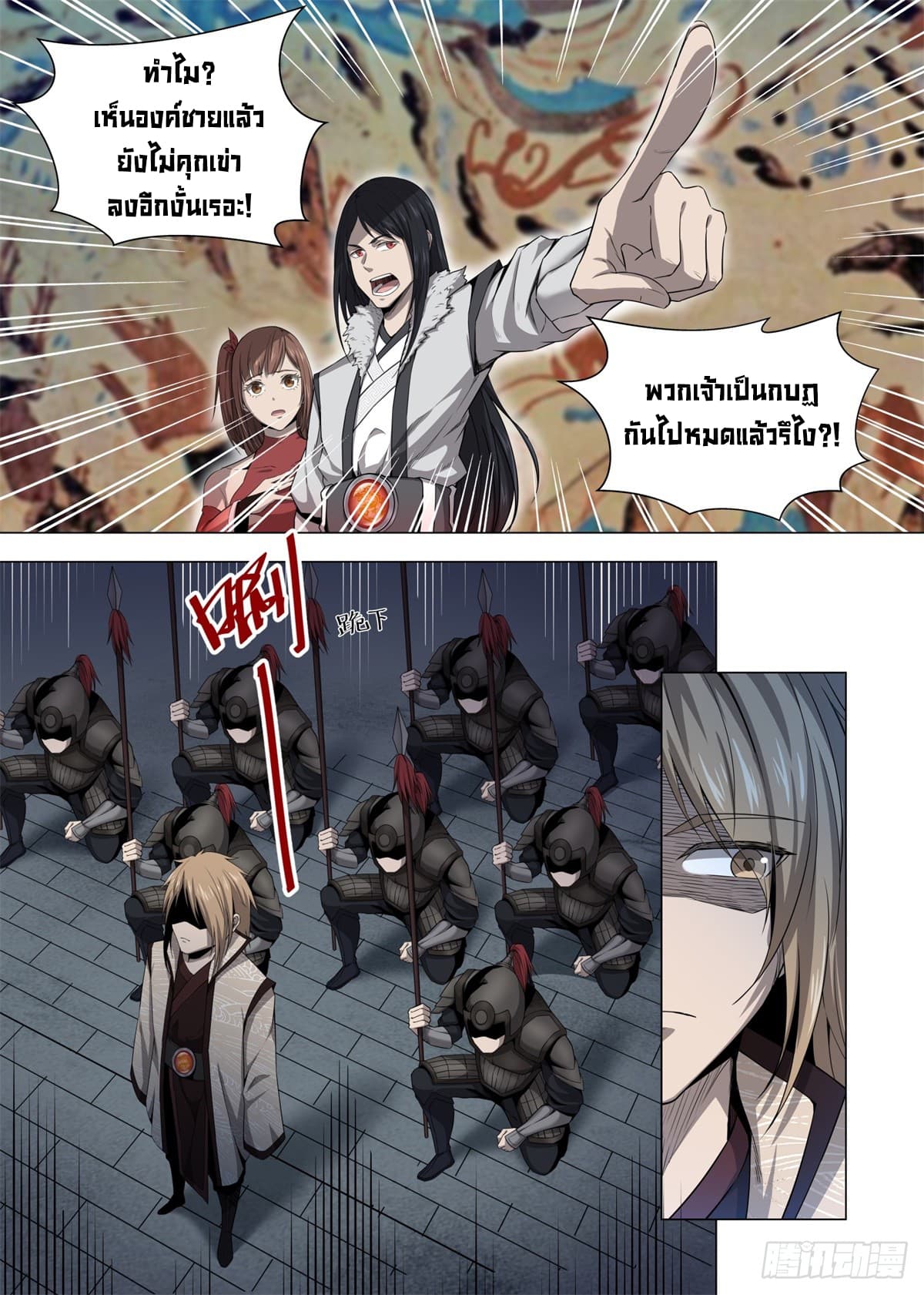 Supreme Mad Emperor System 2-2
