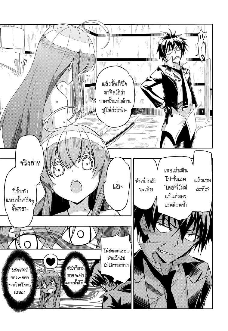 Busou Shoujo Machiavellianism 15-15