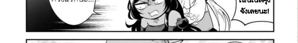 Dekoboko Majo no Oyako Jijou ครอบครัวเพี้ยนๆของแม่มด คุณแม่เป็น S คุณลูกเป็น XXL 4-4