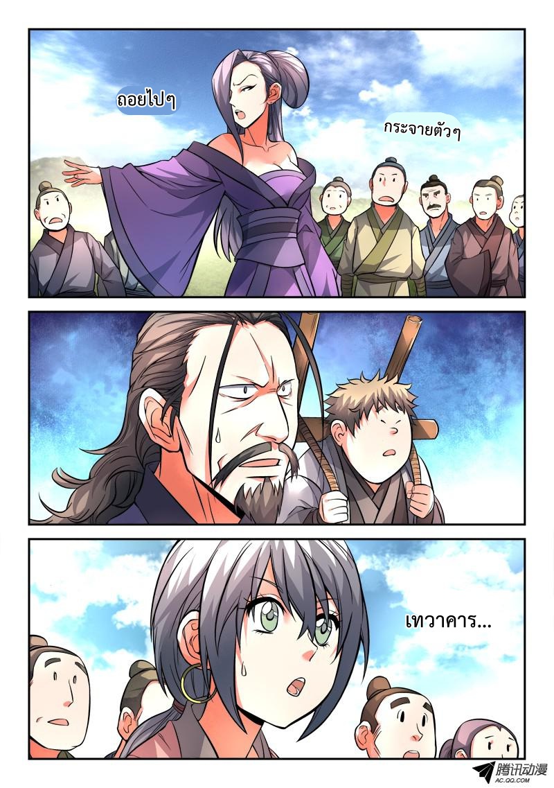 Spirit Blade Mountain 105-105