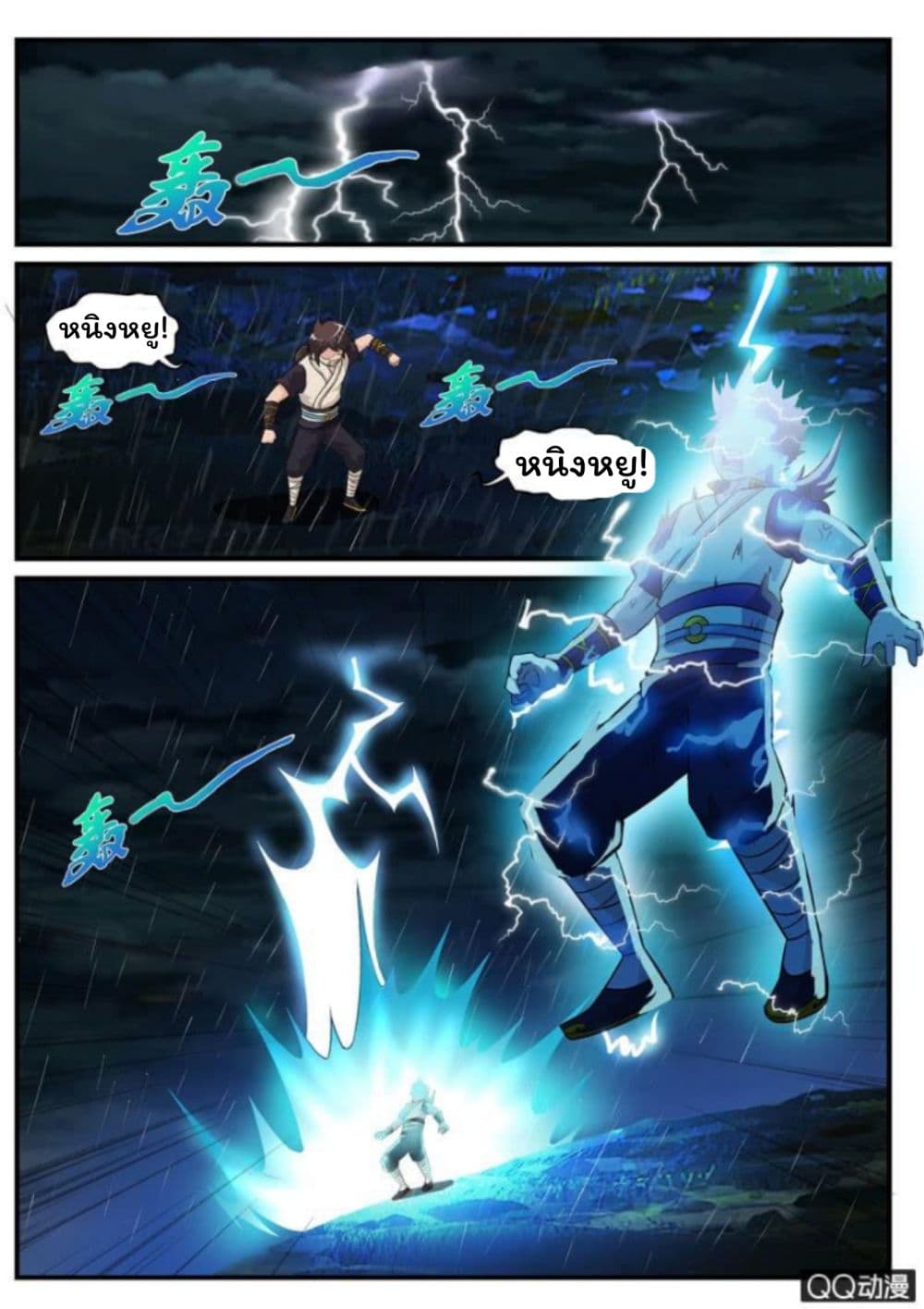 Greatest Sword Immortal 1-1