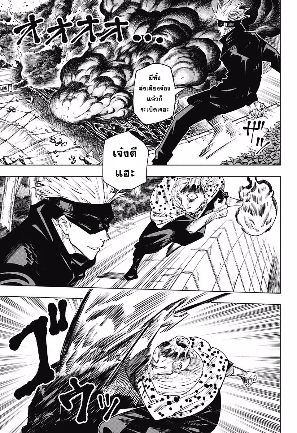 Jujutsu Kaisen มหาเวทย์ผนึกมาร 14-14