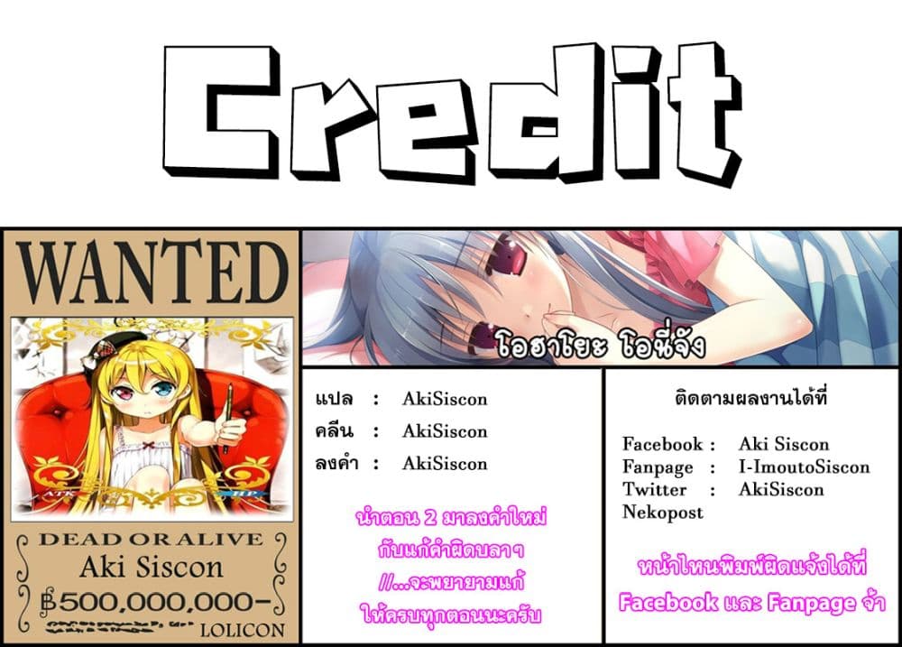 Alcafus 2-ดูแล