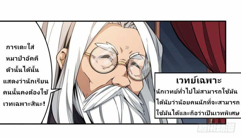 Infinite Apostles And Twelve War Girls 5-5