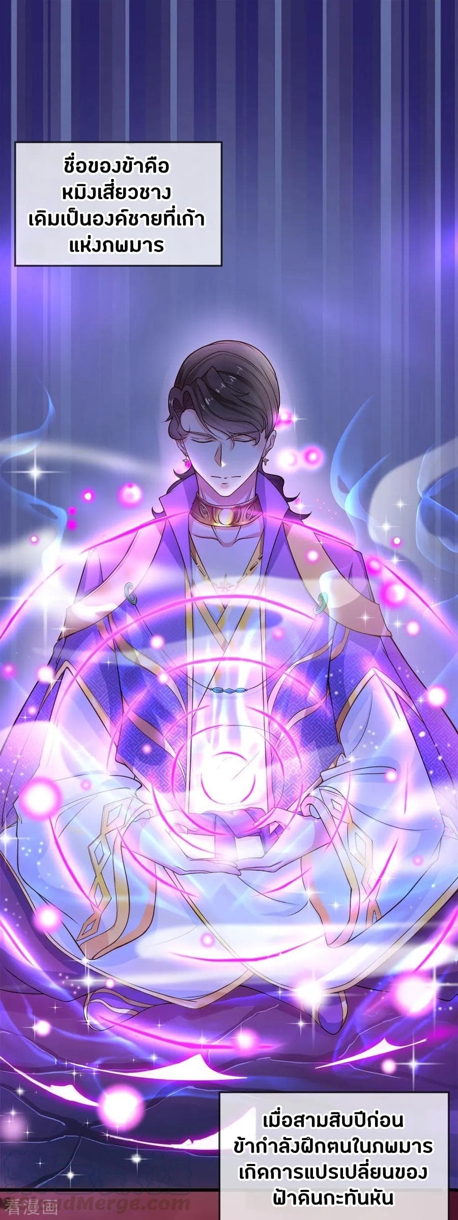 Immortal Reverence Dad 7-7
