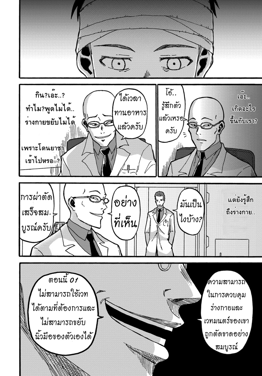 The Death Mage Who Doesn't Want a Fourth Time จอมเวทแห่งศาสตร์ความตาย ผู้ไม่อยากมีชีวิตที่สี่ 1-จุดจบครั้งที่หนึ่ง