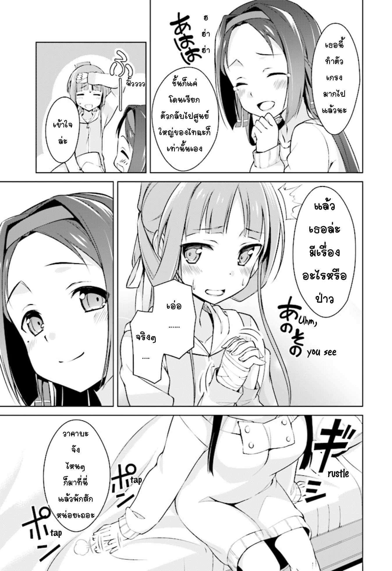 Nogi Wakaba wa Yuusha de Aru 7-7