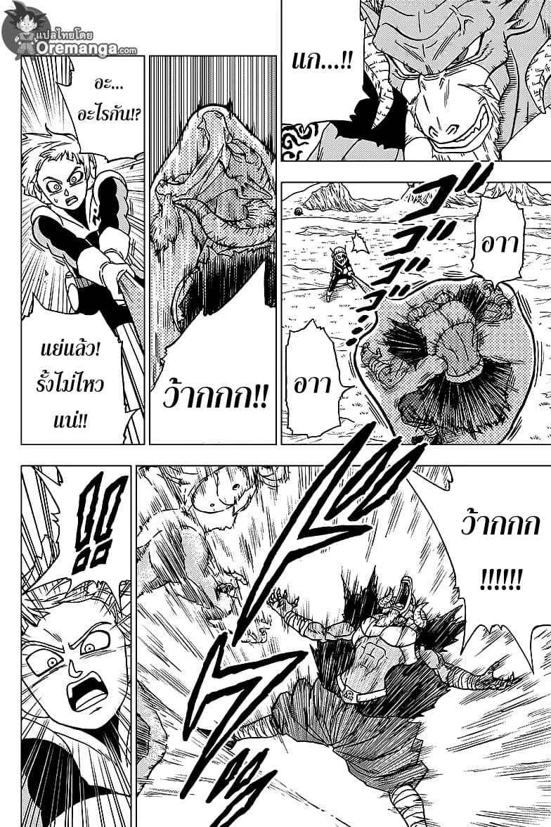 Dragon Ball Super 47-ดราก้อนบอลที่ถูกชิงไป