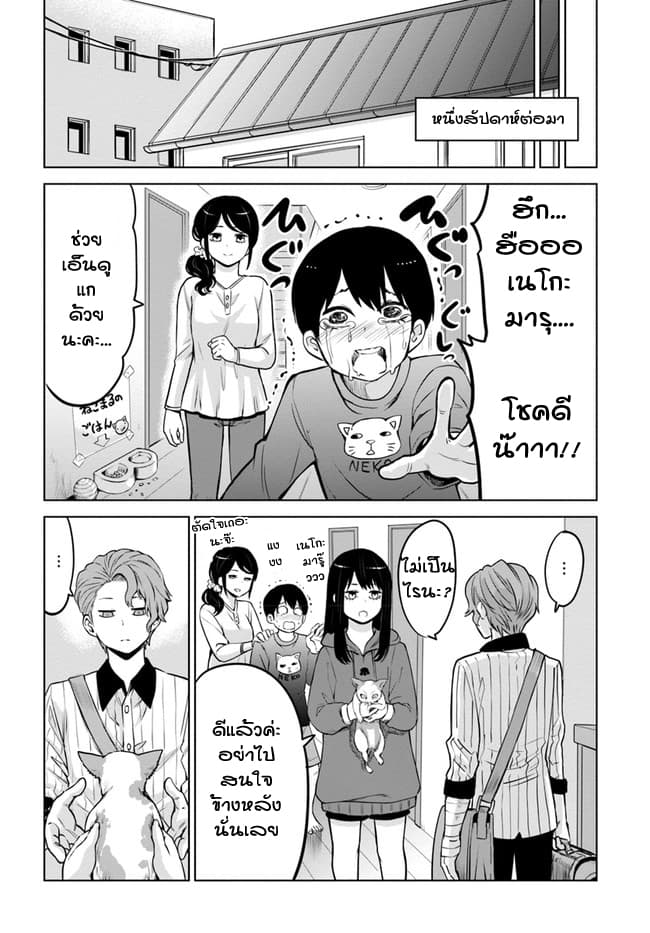 Mieruko-chan 23-23
