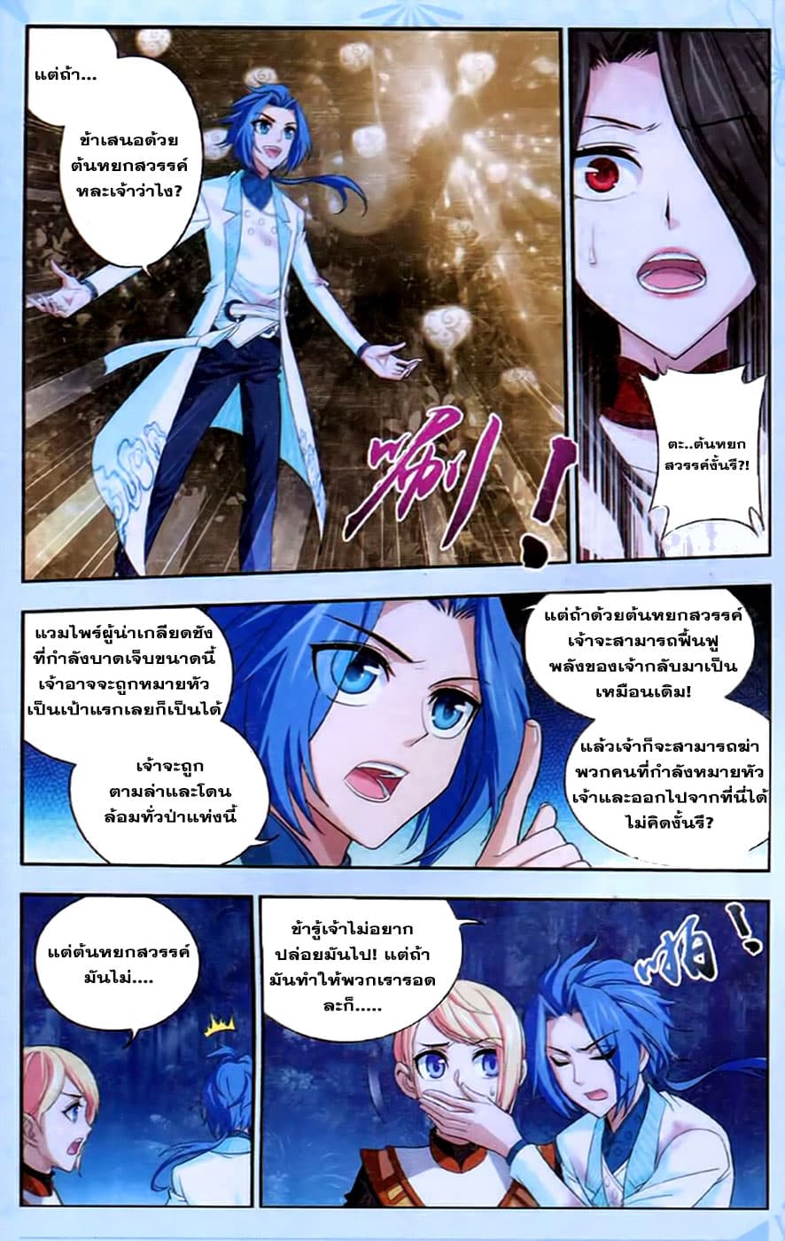 Da Zhu Zai 17-ศึกแห่งปัญญา