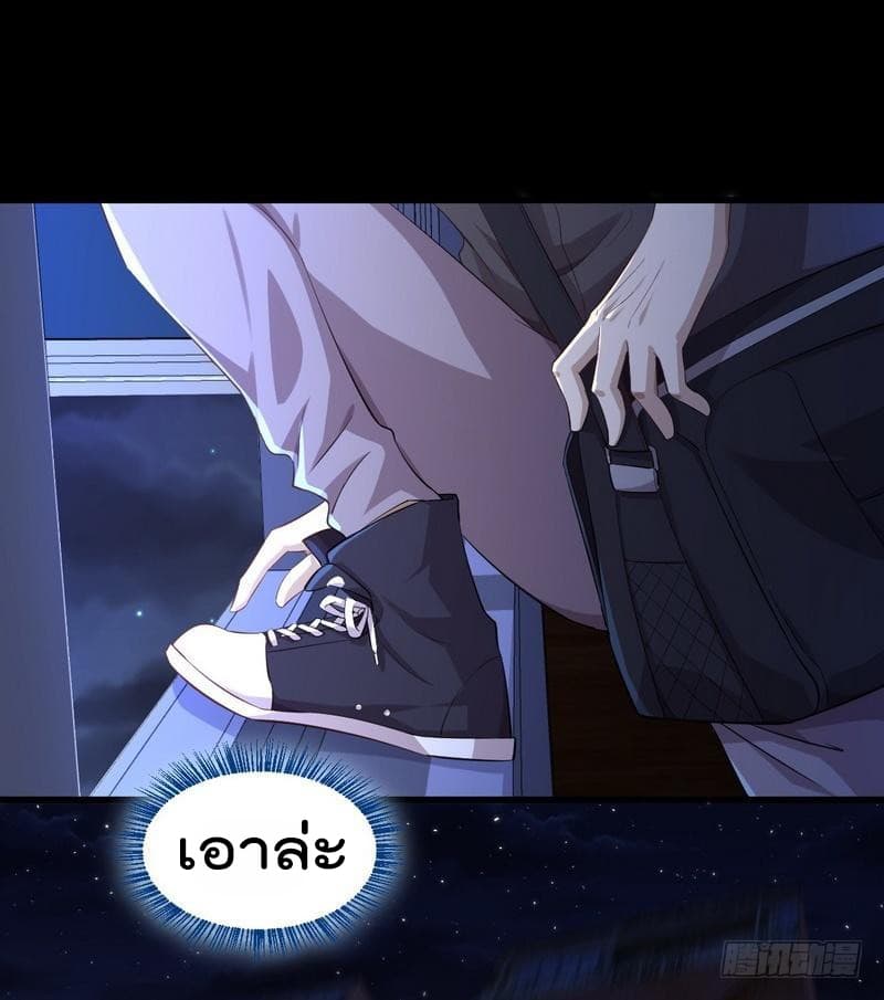 Immortal Swordsman in The Reverse World ราชันนักดาบอมตะ 5-5