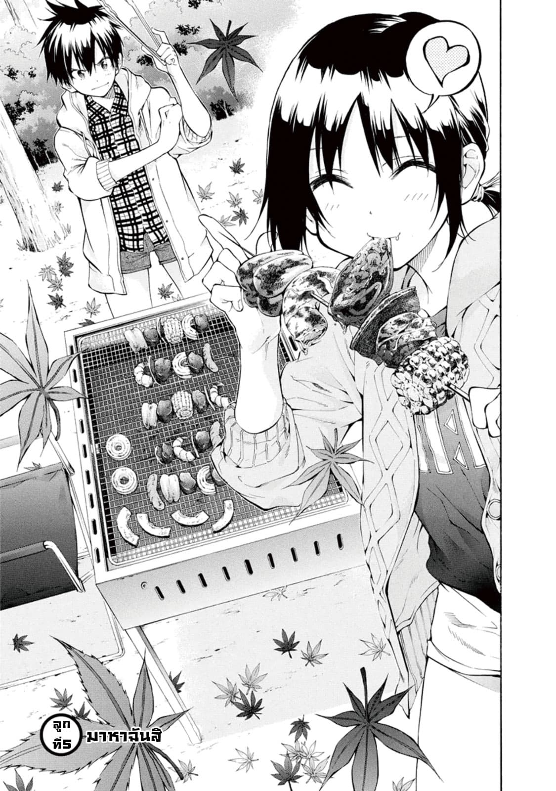Hanebado! - แบดมินตันของฮาเนะซากิ อายาโนะ 5-มาหาฉันสิ