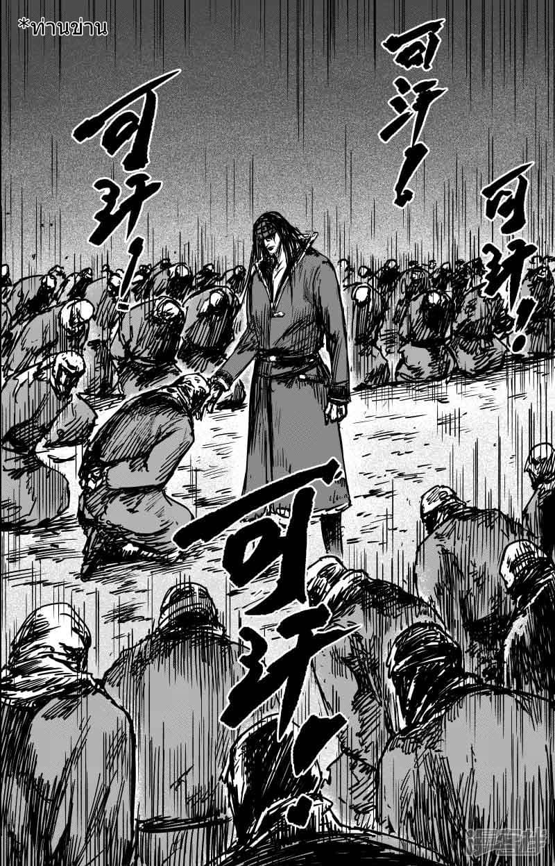 Blades of the Guardians 41-41