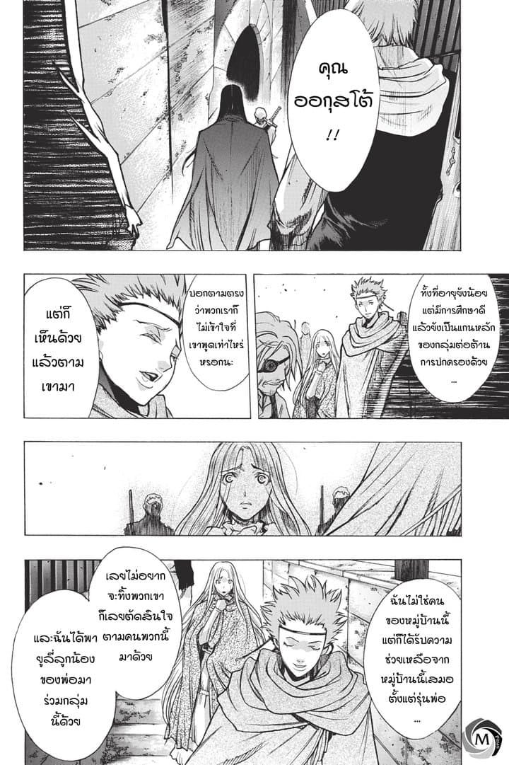 Attack on Titan - Before the Fall 29-นครแห่งความวุ่นวาย