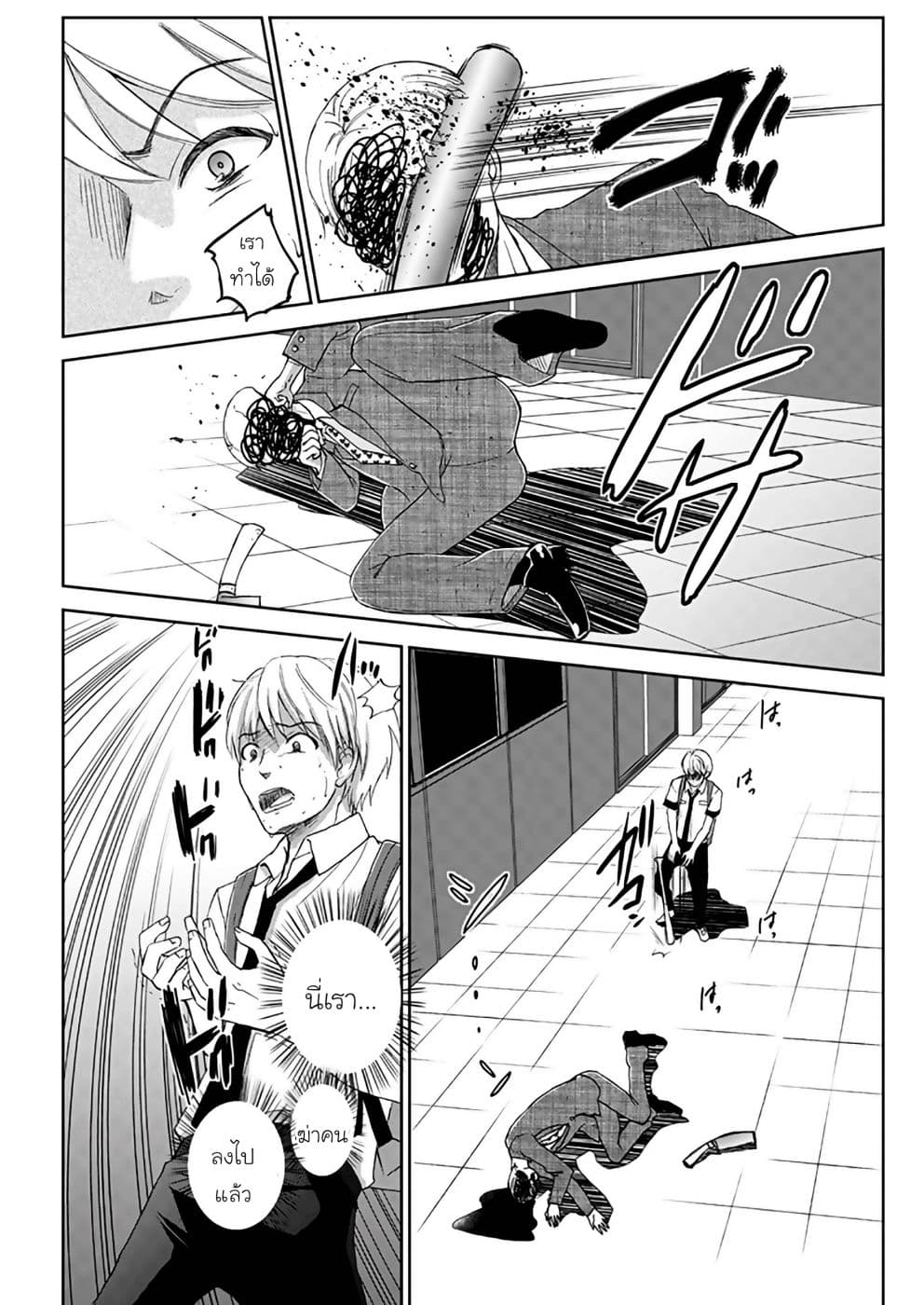 Eien ni Korosare Tsuzukeru Natsu 2-2
