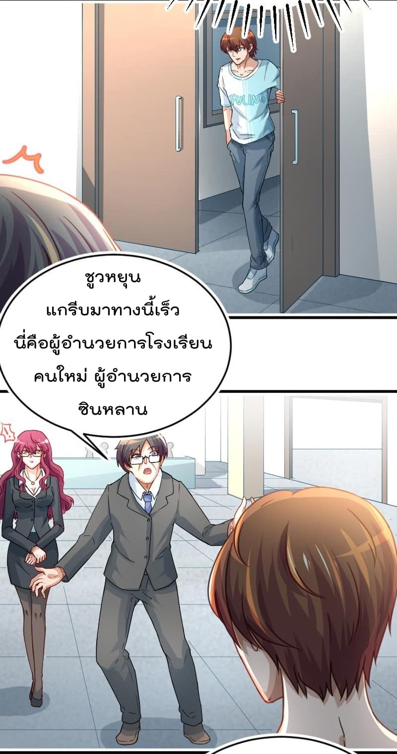 Master Cultivation Return โคตรเซียนเกรียนกลับมาเกิดใหม่ 2-2