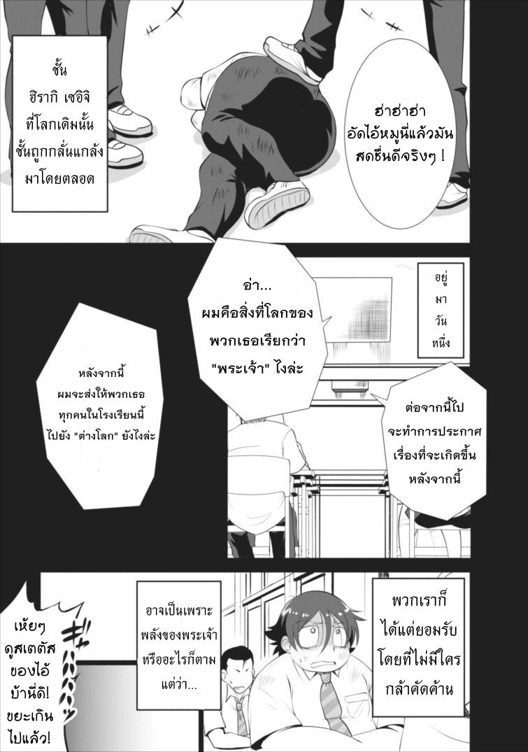 Shinka no Mi ~Shiranai Uchi ni Kachigumi Jinsei~ 2-แยกส่วนสมบูรณ์แบบ