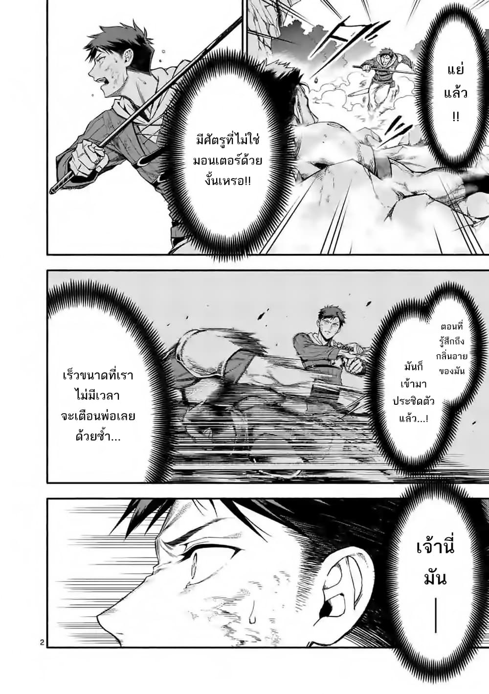 Shi ni Modori, Subete o Sukuu Tame ni Saikyou เอริคเกิดใหม่ 10-10