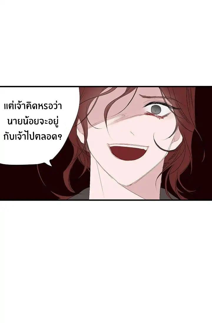 The Tyrant's First Love 4-4