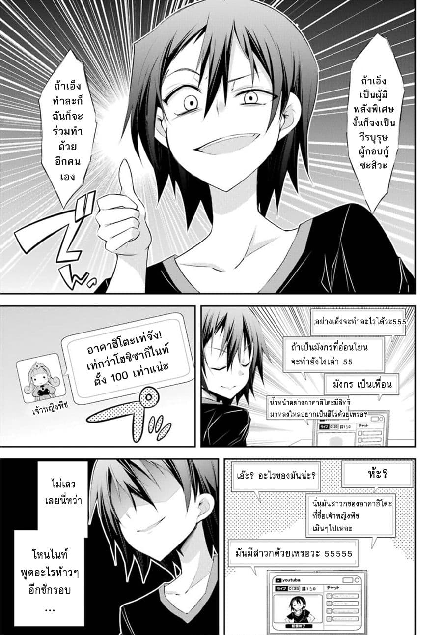 [Haishin-chuu] Megami Channel! E, Kore Baimeidesu no!? 1-1