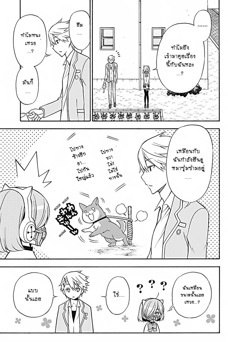 Kyou no Cerberus 27-เจ้าหมาที่ซู่มซาม